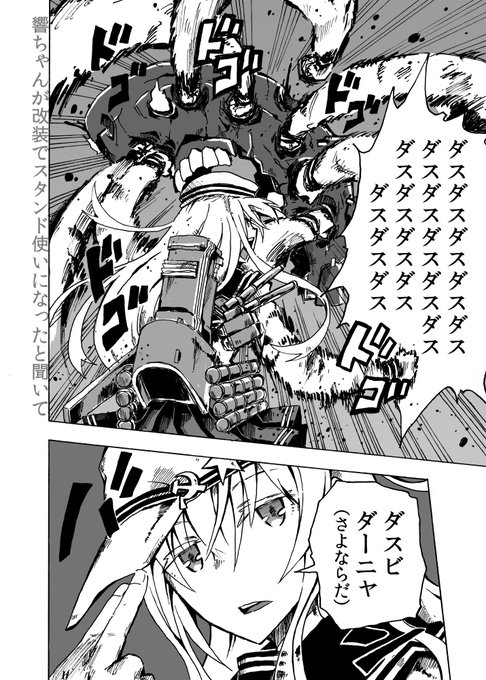 みなさんの艦これネタ絵見せてくださいのtwitter漫画作品 みなさんの艦これネタ絵見せてくださいのtwitter漫画作品
