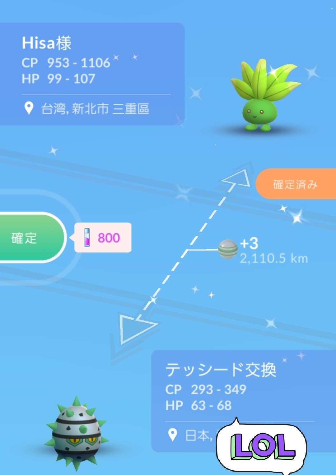 Twitter এ Amazinghisa 今日のポケモンgo活動2 フレンドさんから2匹目の色違いナゾノクサいただきました O 初めて 夜の虹 を目撃しました その後 ラッキーやマルノームといった珍しい子たちに遭遇しました ポケモンgo ナゾノクサ 色違い Twitter এ Amazinghisa 今日のポケモンgo活動2 フレンドさんから2匹目の色違いナゾノクサいただきました O 初めて 夜の虹 を目撃しました その後 ラッキーやマルノームといった珍しい子たちに遭遇しました ポケモンgo ナゾノクサ 色違い