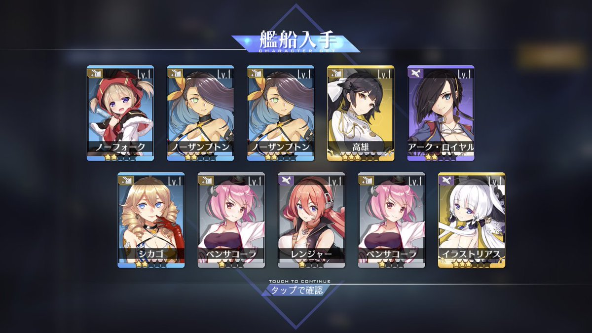 アズールレーン のツイート めが さん Megabytes 見世棚 みせだな