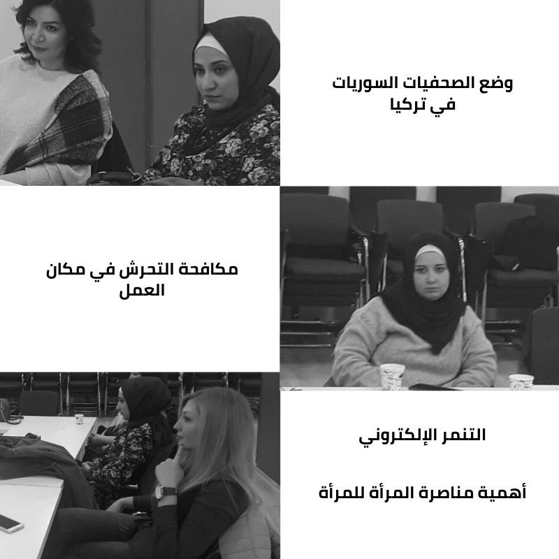 من الاجتماع الثاني للصحفيات السوريات في مدينة غازي عنتاب التركية. تطرقت المشاركات لمواضيع مهمة من مثل الوضع القانوني لهن كصحفيات وأثر ذلك من انتهاكات، بالإضافات للتحرش والتنمر الإلكتروني وكيفية مواجهتهما بالاستفادة من برنامج الأمن والسلامة وسبل المناصرة.
#سوريا #صحفيات #نسوية