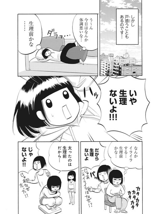 岡田有希 おかだゆき Mawaru0123 さんのマンガ一覧 古い順 3ページ ツイコミ 仮