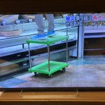 テレビにやばいシーンが映り込む？台車に乗ってはいけません!