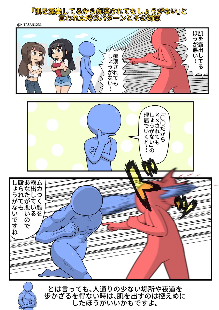 ねんまつたろう Kitasan1231 さんの漫画 196作目 ツイコミ 仮 ねんまつたろう Kitasan1231 さんの漫画 196作目 ツイコミ 仮