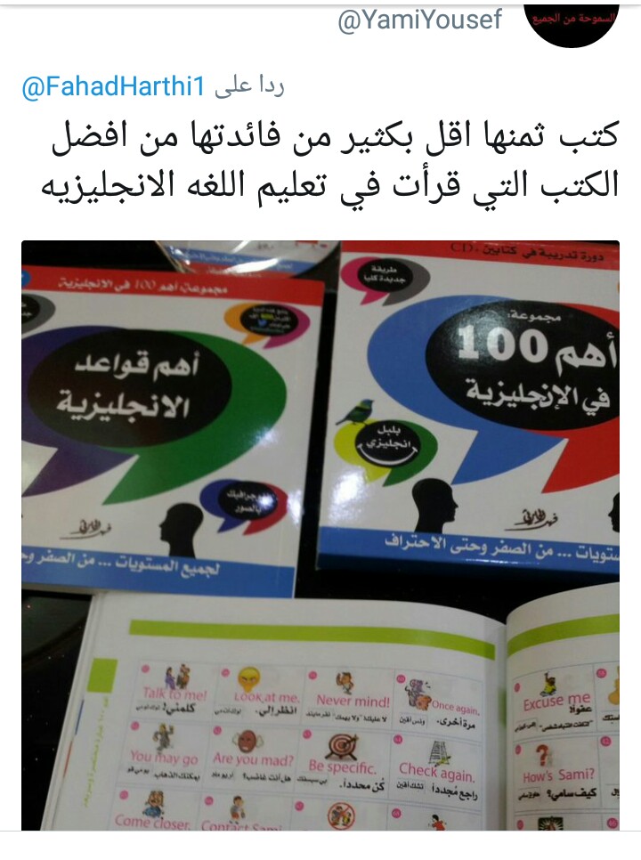 bookarabica's tweet photo. كيف انجليزيتك؟
بلبل؟

مجموعة أهم 100 في الإنجليزية 
-
كتابين بالصور + 3 ساعات استماع
-
 https://t.co/kVi69pCja0