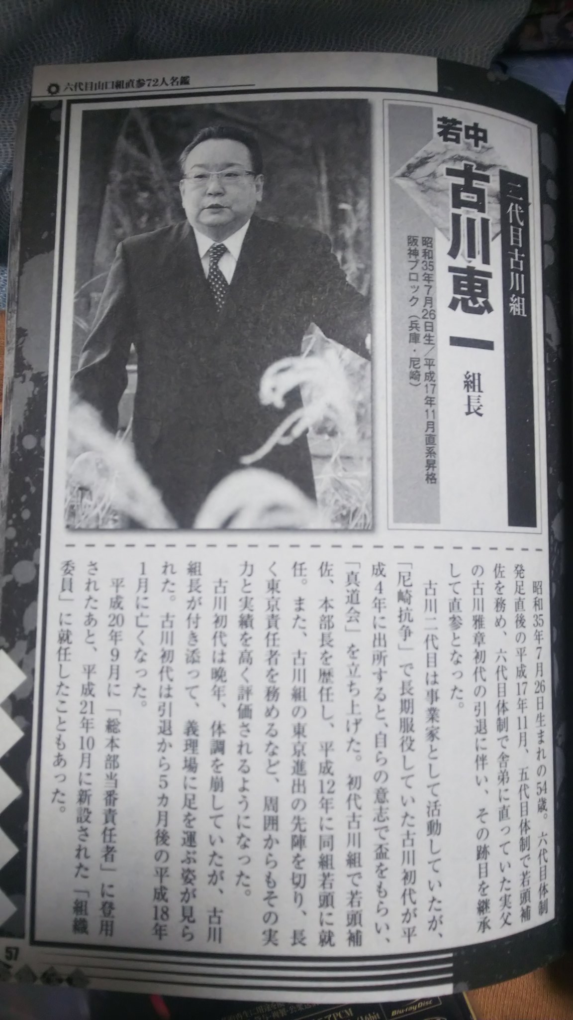 まさよし 紫 Yahoonewstopics 今回犠牲となった 古川恵一氏 T Co I9bj8r0qjf Twitter