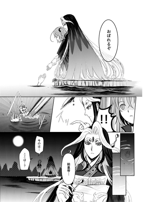 『水面の月影』3/5 