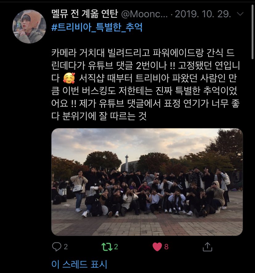 BTScover_Trivia's tweet photo. 후기 이벤트 당첨자는 @Moonchild__06님 입니다! 확인 후 저희 계정으로 디엠 보내주세요☺️ https://t.co/7hBcwbhvRi