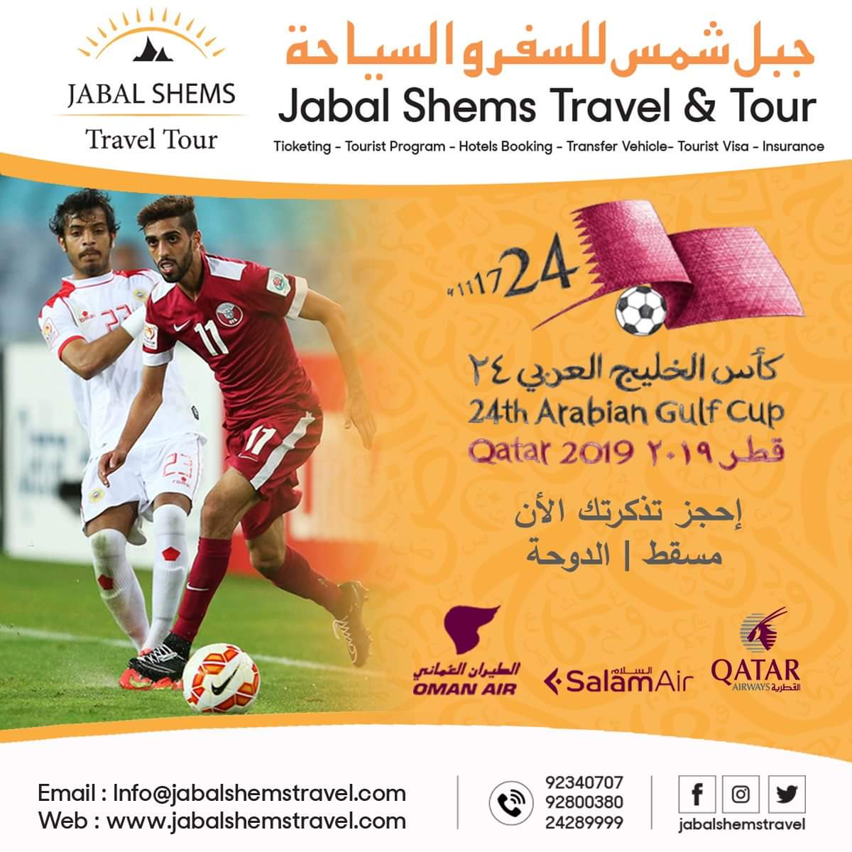 JabalTravel's tweet photo. #كأس_الخليج24 #عمان_البحرين #اجازتي_اقضيها_في_عُمان احجز تذكرتك من معنا ✈️⚽🇴🇲 #منتخب_عمان https://t.co/hrBnWoHaxe