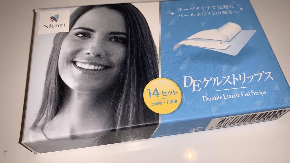 家でできるホワイトニング！『DEゲルストリップス』が優秀！