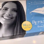 家でできるホワイトニング!『DEゲルストリップス』が優秀!