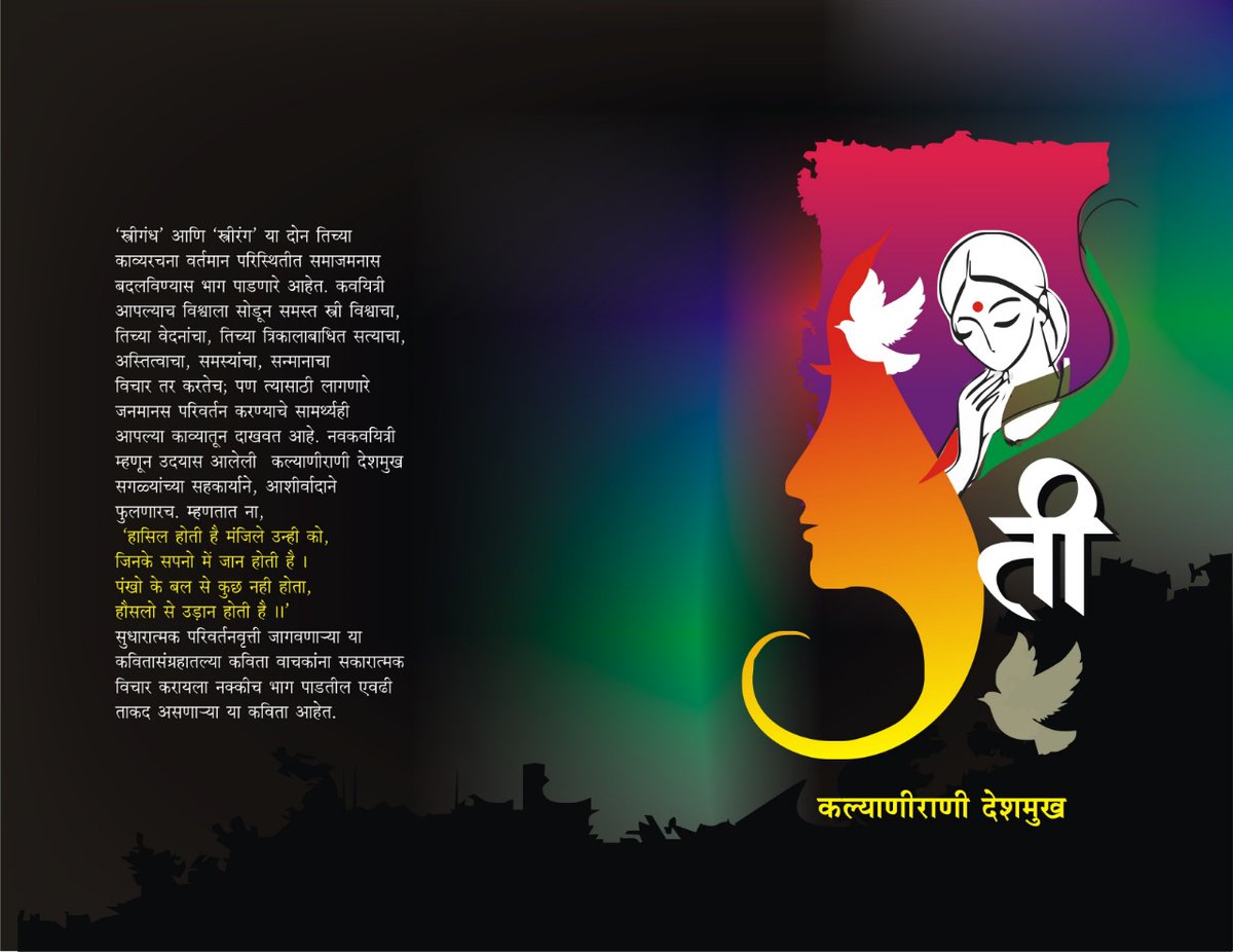 urstrulykali's tweet photo. #Author|Poet to releasing a book #poetry with preamble my best lady Mrs. @supriya_sule  and my friend Mrs.Sangeetha Kailash Gorantyal.Thanking them for writing and wishing me by it. #soon https://t.co/6kUjUJjjiV