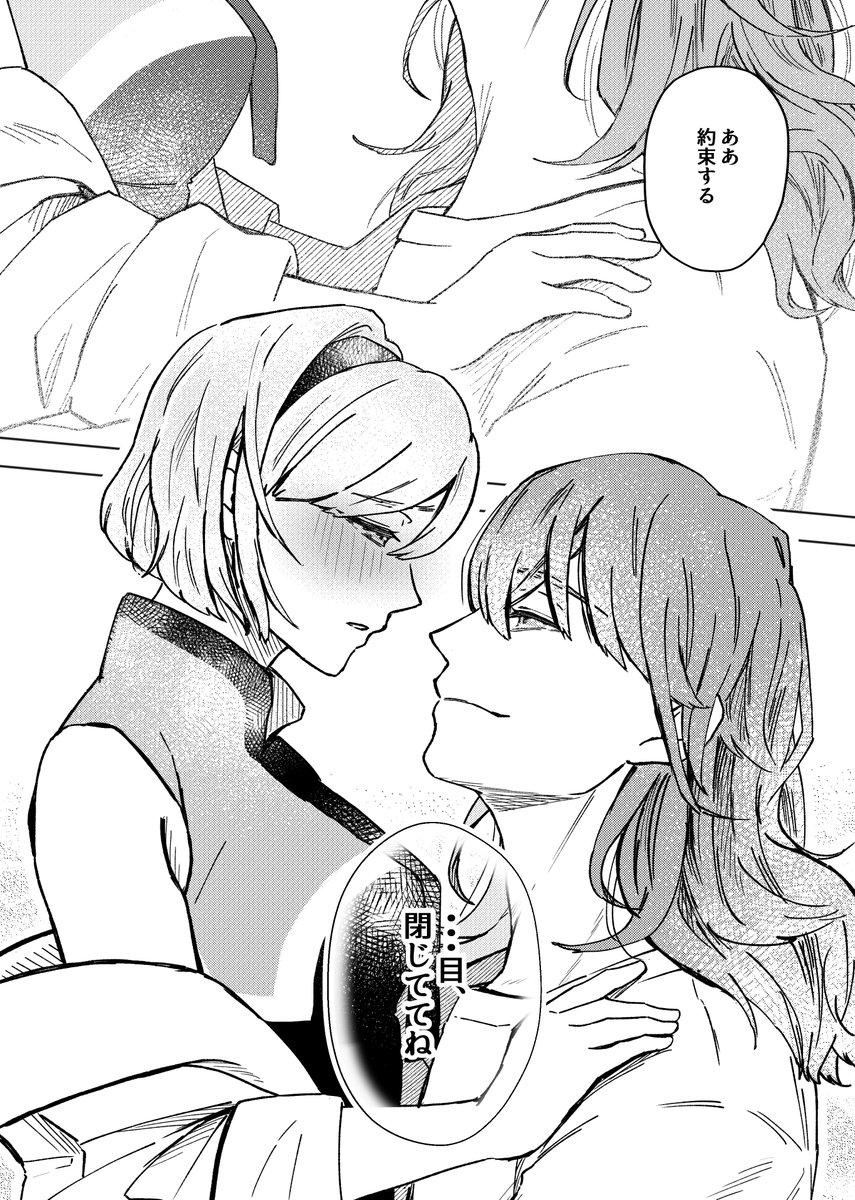 【ジクジタ】形勢逆転 