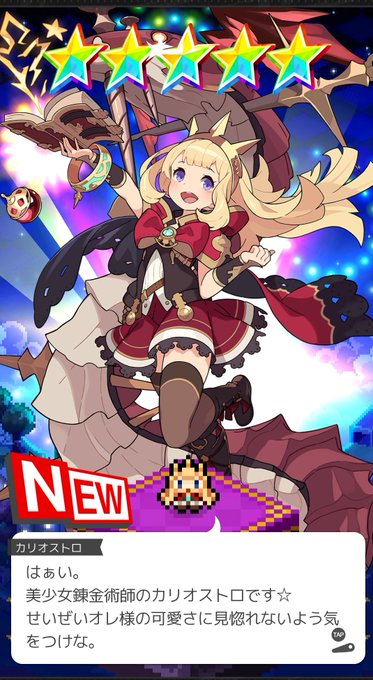 リセマラ ワールド フリッパー