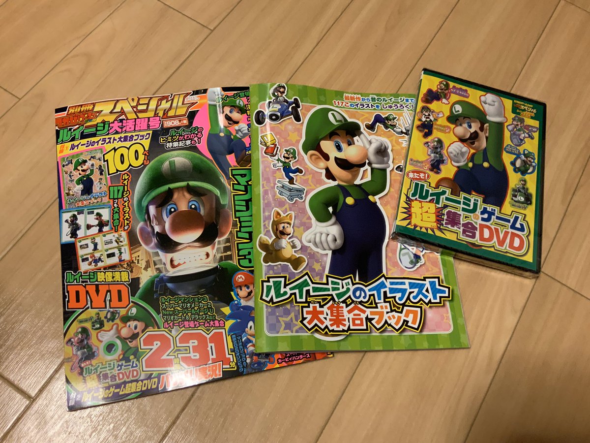 おまゆ ふう 無事焦点 これはルイージ好きな方は絶対買ってください 絶対です お願いします カドガワさん素敵なルイージ特集をありがとうございますありがとうございます てれびげーむマガジン ルイージ