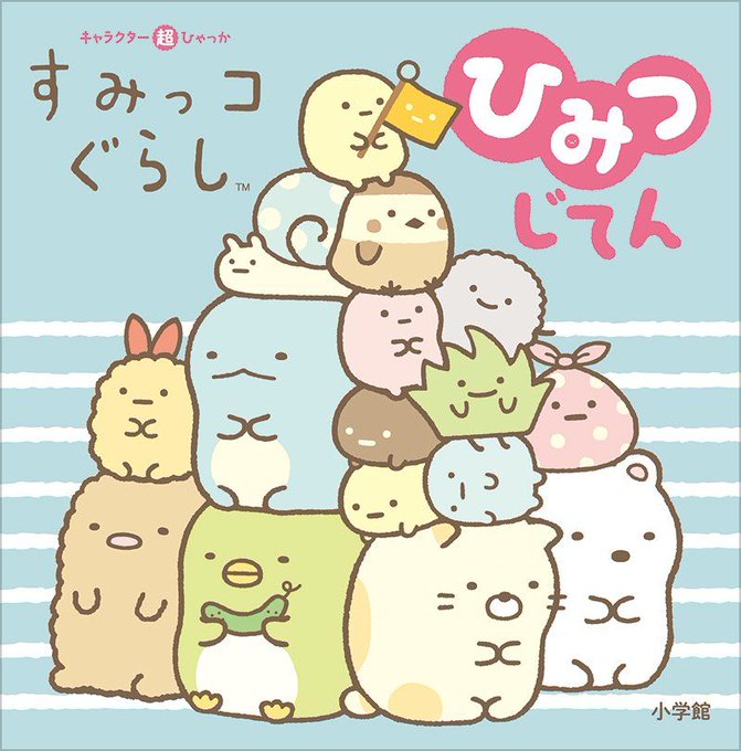 ふんわりねころんのtwitterイラスト検索結果 ふんわりねころんのtwitterイラスト検索結果