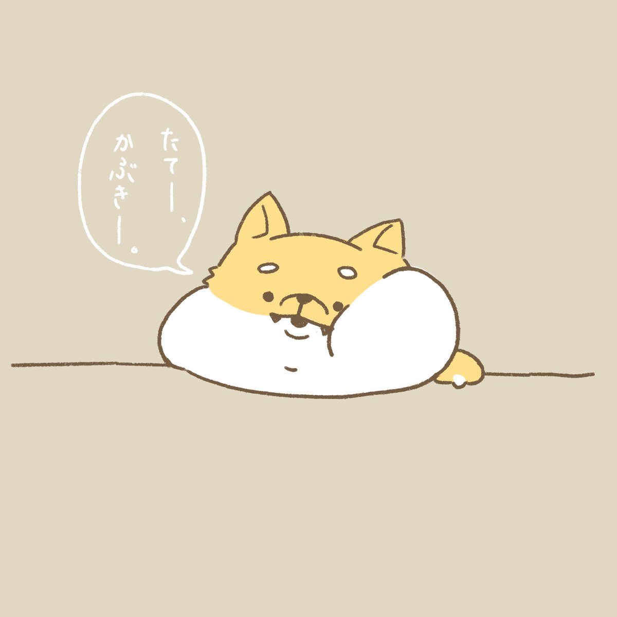 こげにく 柴犬どうでしょう 柴犬 イラスト 柴犬を崇めよ かぶきくん 誰かの推し絵師になりたい イラスト好きな人と繋がりたい 犬好きさんと繋がりたい T Co Uatzusimzy Twitter