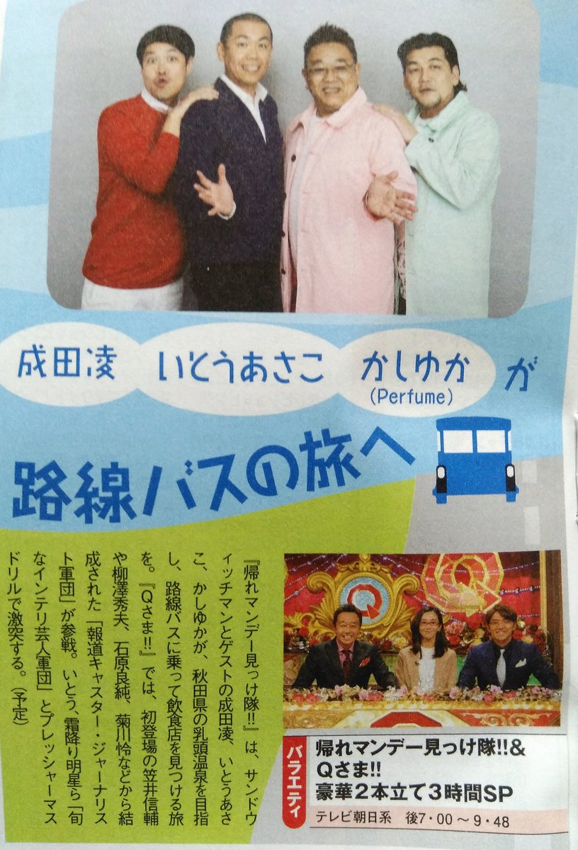 Kj Tv Lifeより ミラクル9 12月4日 11日 とqさま 9日 の予告記事をどうぞ ミラクル9 Qさま Kj Tv Lifeより ミラクル9 12月4日 11日 とqさま 9日 の予告記事をどうぞ ミラクル9 Qさま