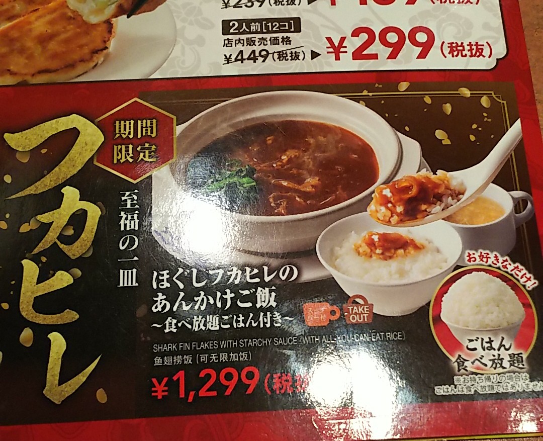 たつきゆう Brbn提督 バーミヤンの フカヒレあんかけご飯 スープバーとご飯食べ放題のコンセプトいいわ W こういうのもっとやって欲しい バーミヤン T Co Cmja4oeyg3 たつきゆう Brbn提督 バーミヤンの フカヒレあんかけご飯 スープバーとご飯食べ放題のコンセプトいいわ W こういうのもっとやって欲しい バーミヤン T Co Cmja4oeyg3