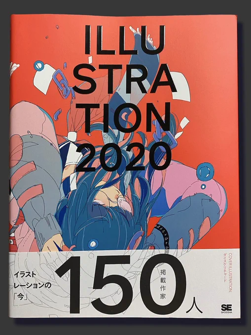 『ILLUSTRATION 2020』4年連続載りました12/4発売 チェキよぴぴ〜〜 #ILST2020 