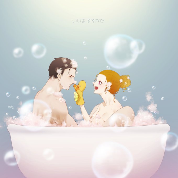 泡風呂のtwitterイラスト検索結果 古い順 泡風呂のtwitterイラスト検索結果 古い順