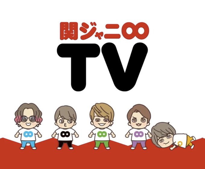 関ジャニ8tvのtwitterイラスト検索結果 古い順 関ジャニ8tvのtwitterイラスト検索結果 古い順