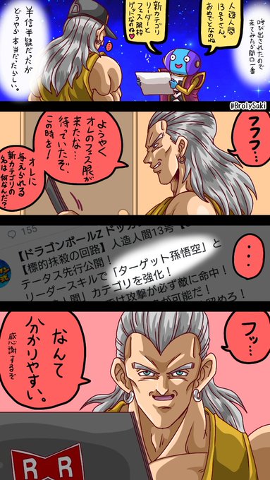 ドッカンバトル を含むマンガ一覧 古い順 3ページ ツイコミ 仮 ドッカンバトル を含むマンガ一覧 古い順 3ページ ツイコミ 仮