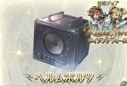 O Xrhsths ガフガリオン Sto Twitter ヘルムホルツ ドラマス系 ギターやスピーカーで利用されるヘルツホルム共鳴 奥義 徴羽之 操 は正しい音楽の意味 徴羽は中国音楽で使用される音階でソとラに相当する ジョブのライジングフォースはジョブ名を含めアビリティ