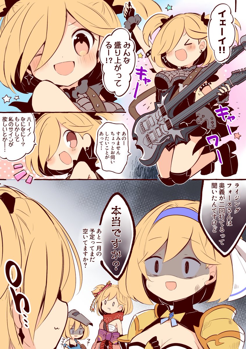 Twoucan ライジングフォース の注目ツイート イラスト マンガ