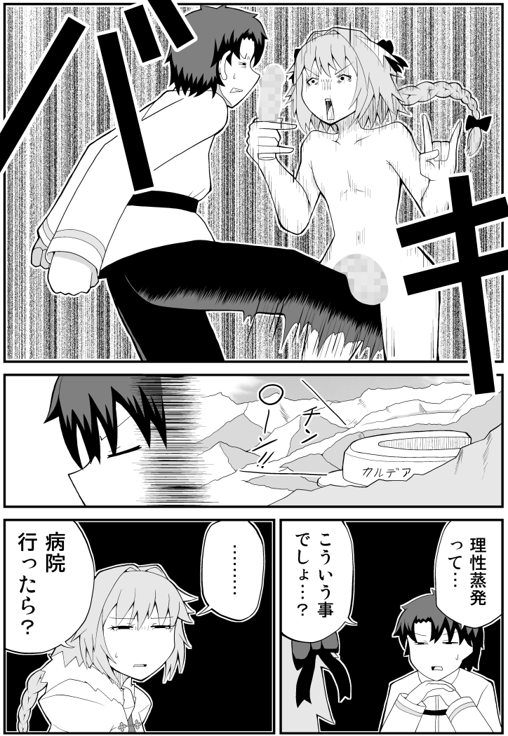 Fgo漫画まとめ Twitter