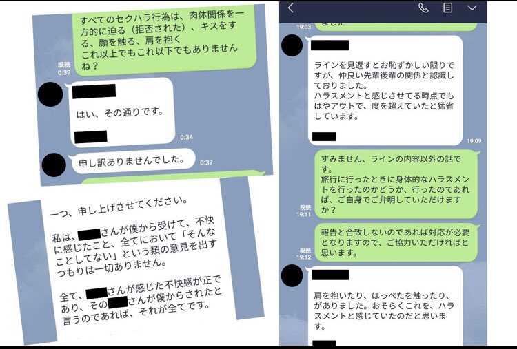 伊藤忠 セクハラ