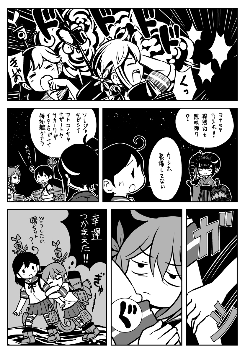 幸運艦の作り方 