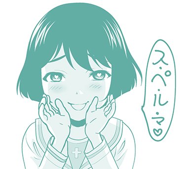 意味を知らないあやに対して卑猥な
言葉を囁く遊びにハマッた優季ちゃん。
#ガルパン
#ワンドロ 