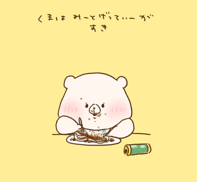 ともだちはくまのtwitterイラスト検索結果 古い順 ともだちはくまのtwitterイラスト検索結果 古い順