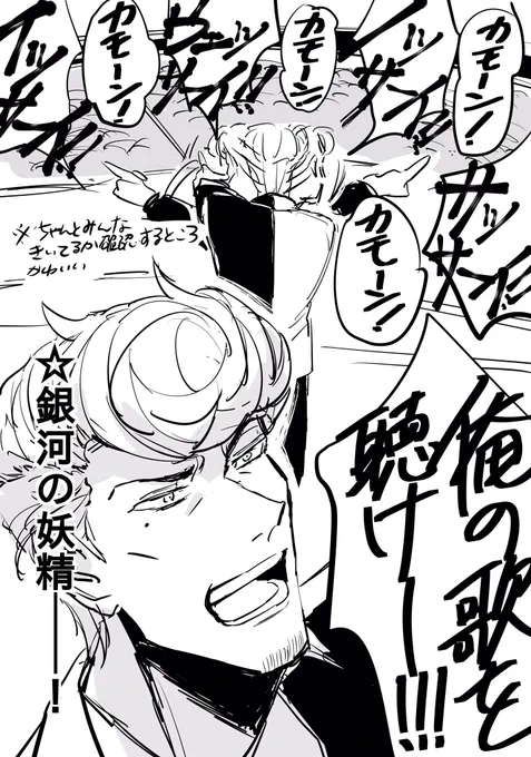これはあまぐにひとやが実質銀河の妖精である説を推す絵です(幻覚) 