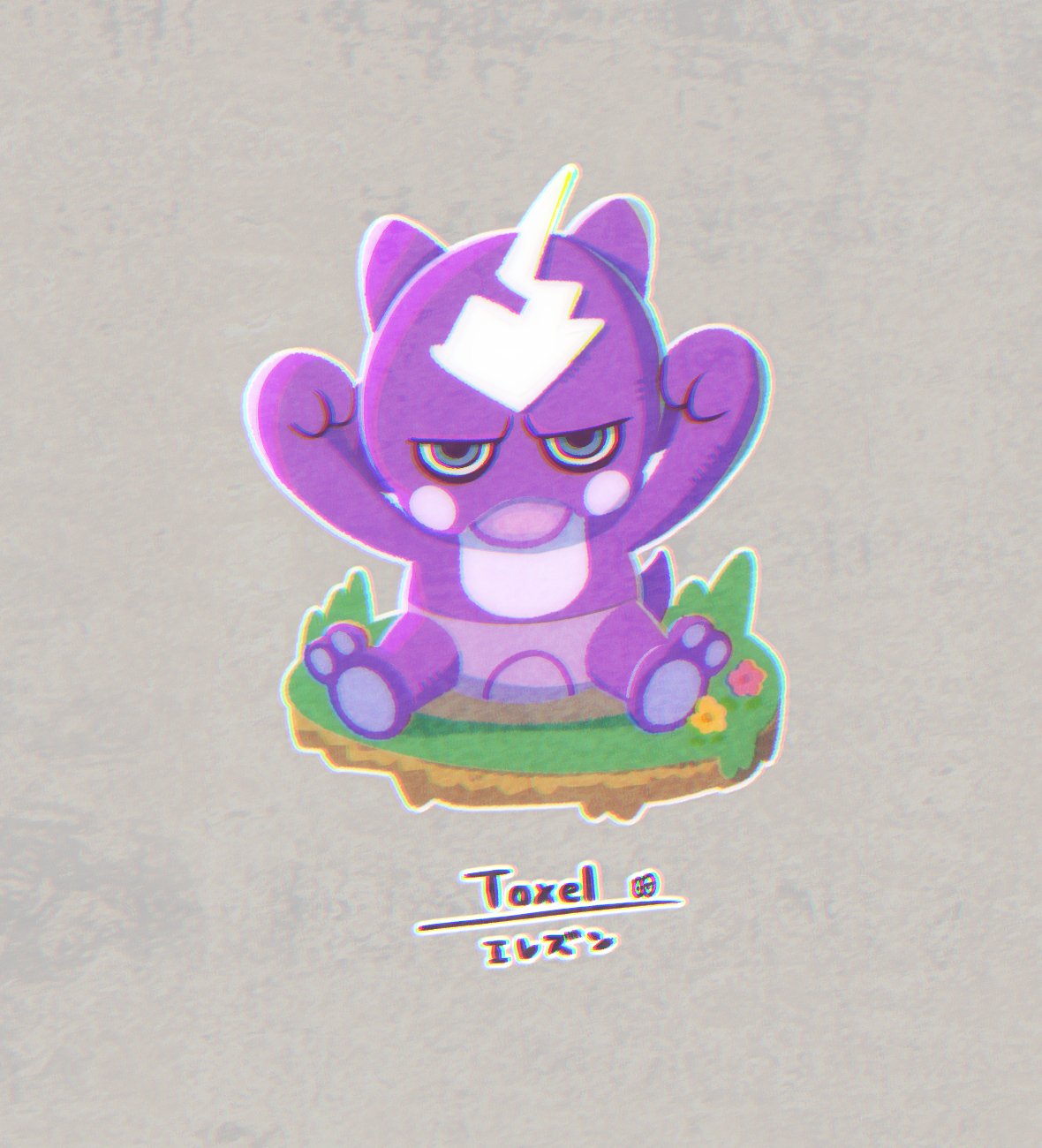 Imonen エレズンかわいい ポケモン剣盾 T Co Rbiz2ohez2 Twitter