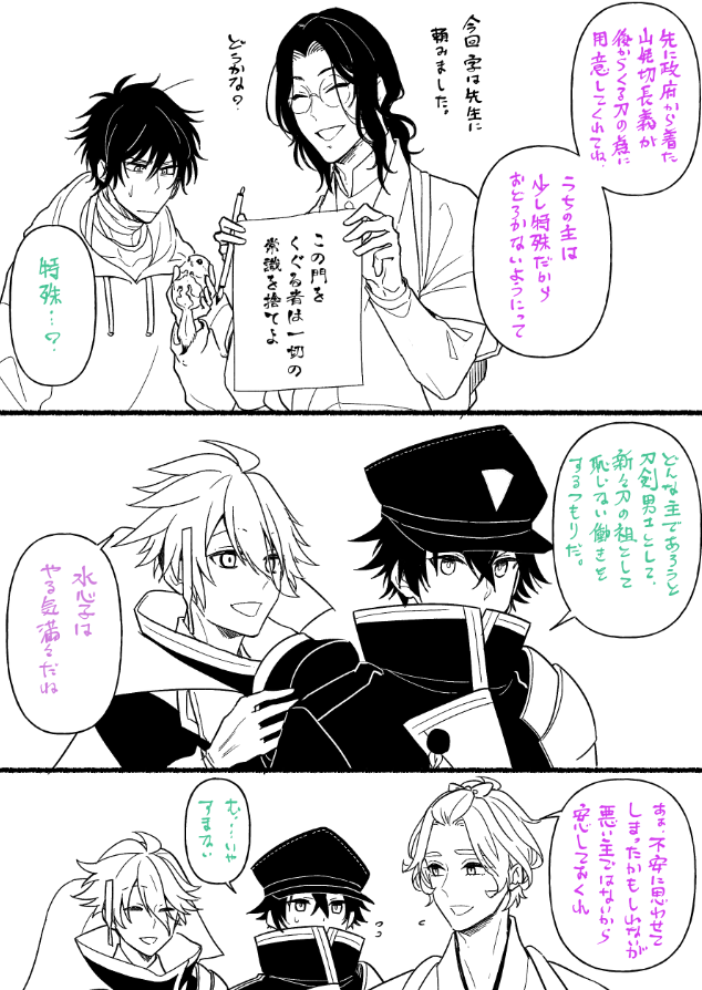 もにわと江戸からの新入り=^・ω・^=もうネタバレとかダイジョブじゃろ 