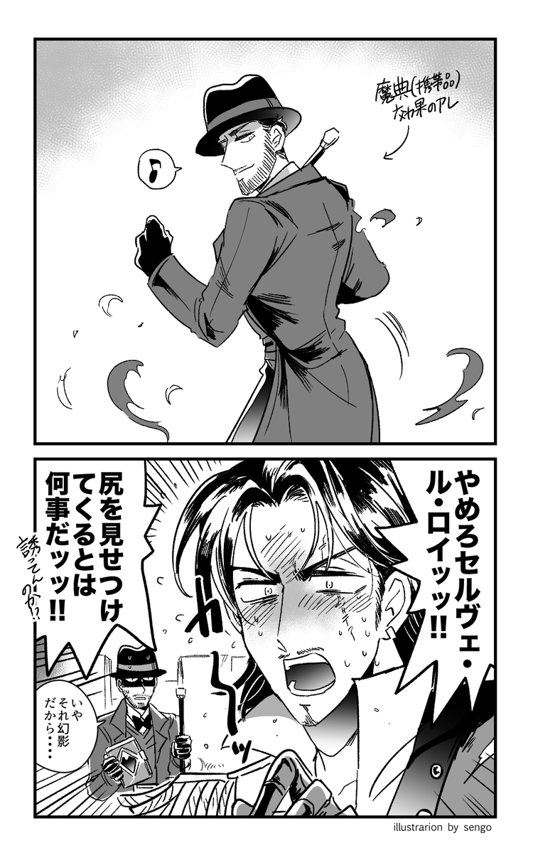 航魔です 