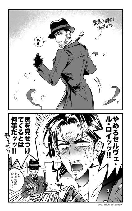 航魔です 
