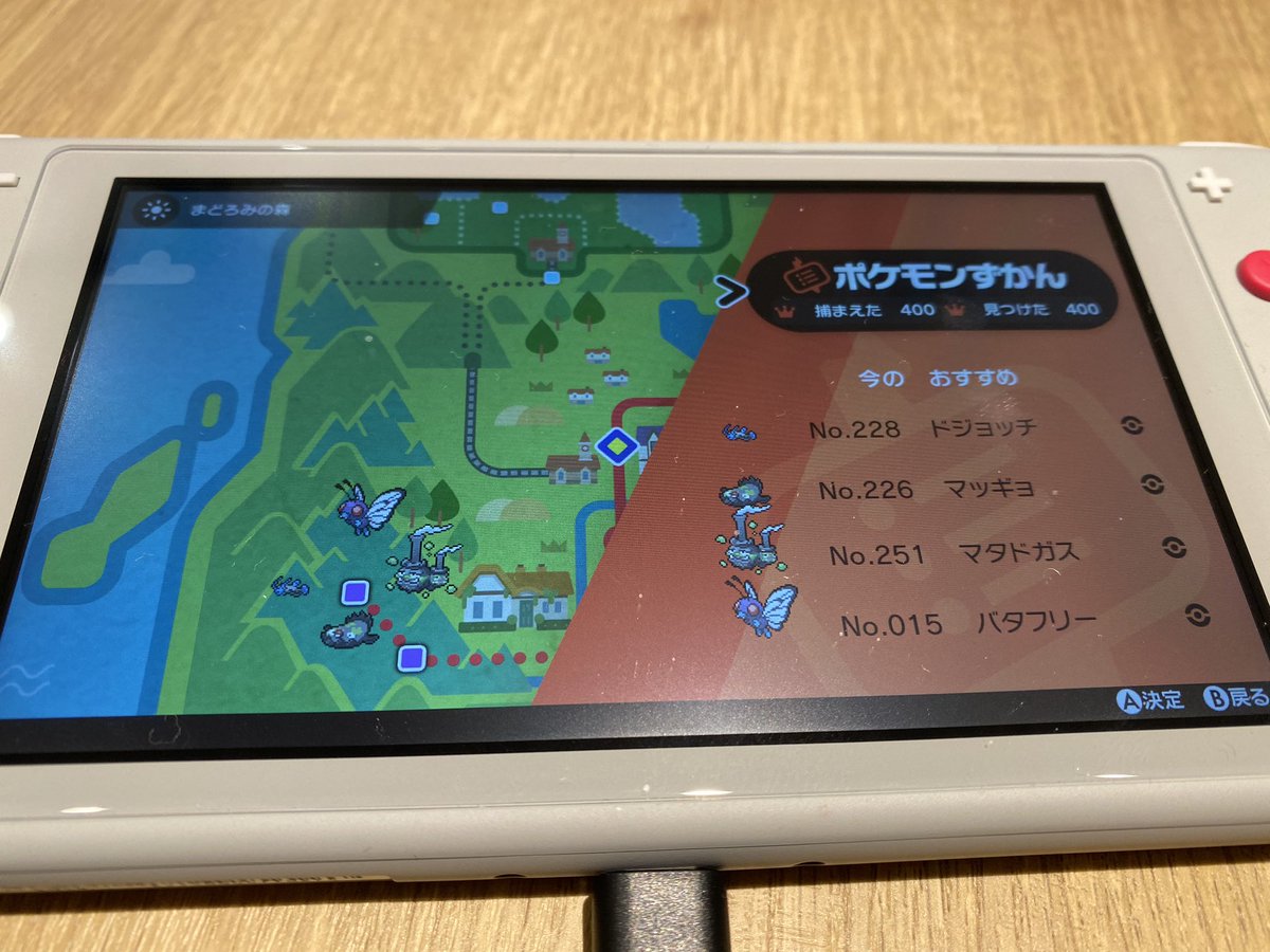 図鑑完成