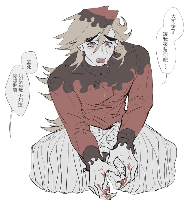 鬼滅/ 