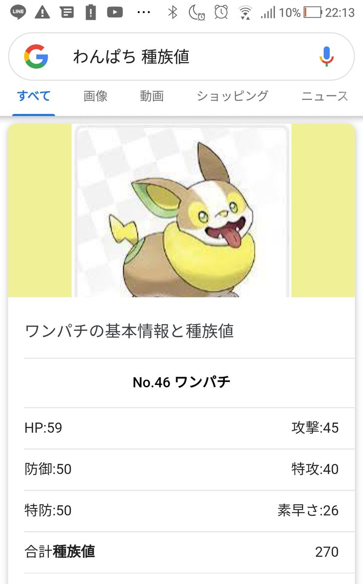 ポケモン裏技