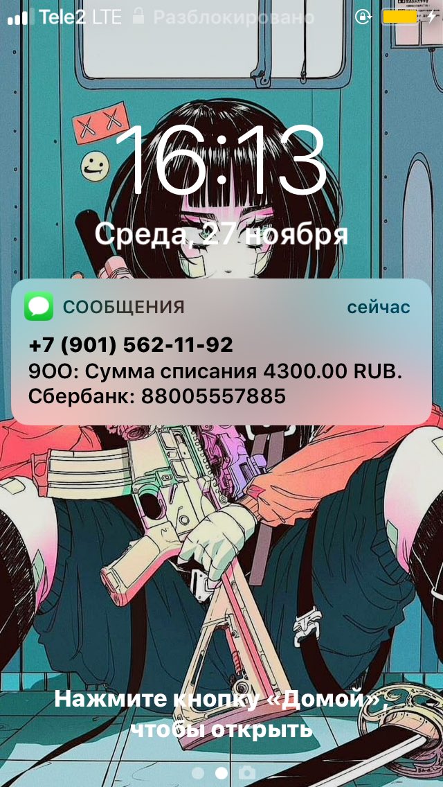 но карты то у меня нет.....