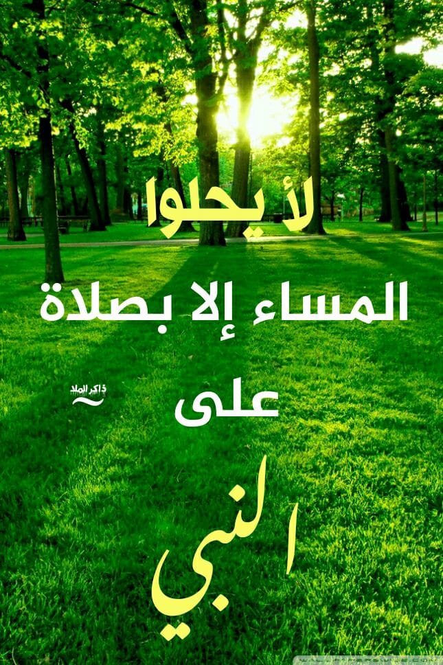 abuhoor43's tweet photo. ‌✍

يقول أحد السلف : 
إني أدعو الله في حاجة!!
 فإذا أعطاني إياها فرحت مره 
وإذا لم يعطيني إياها فرحت عشر مرات 
لأن الأولى إختياري 
والثانية اختيار الله.

(( وما عند الله خير وأبقى أفلا تعقلون ))
. `
✍مساء الخير ✍ https://t.co/QvCxXBD0mg