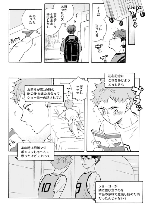 オイカワサンあの…あれ…ひなたくんに見せたげて…!っていう欲望が止まらなくて描いた 