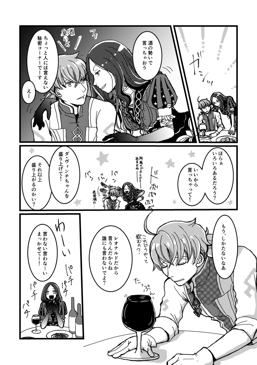 駿河 Spark14 Day3 新刊 Comiccityspark14day3 ロマニ アーキマン レオナルド ダ ヴィンチ Fate 漫画 T Co Mebfhxbauv 駿河 Spark14 Day3 新刊 Comiccityspark14day3 ロマニ アーキマン レオナルド ダ ヴィンチ Fate 漫画 T Co Mebfhxbauv