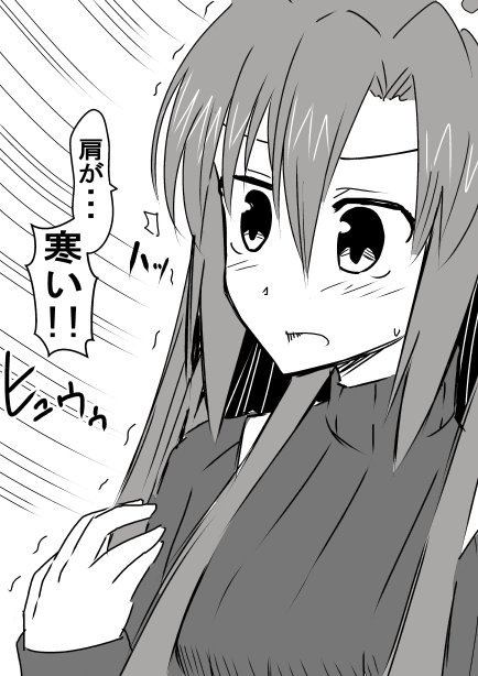 気付いてしまった翼さん 