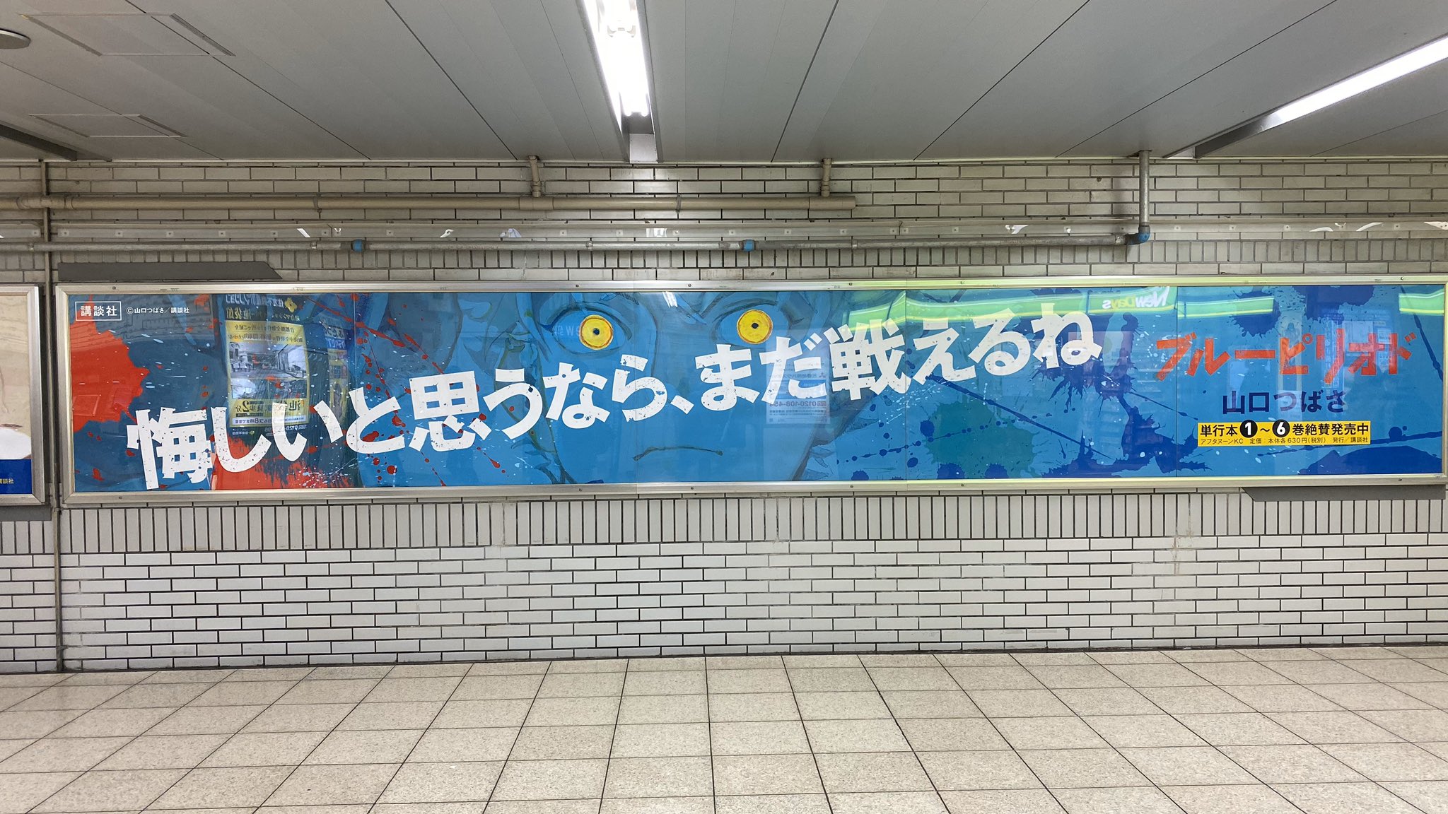 シャーベットクロック 音楽 薬剤師 映像クリエイター この言葉カッコイイ 池袋駅ホームの広告 今 じっと眺めてた 熱いメッセージをサムいって言う人が山ほど居る世の中だけど 電車通勤の道中に前向きな言葉の広告が溢れてる それはきっと 本当は心の