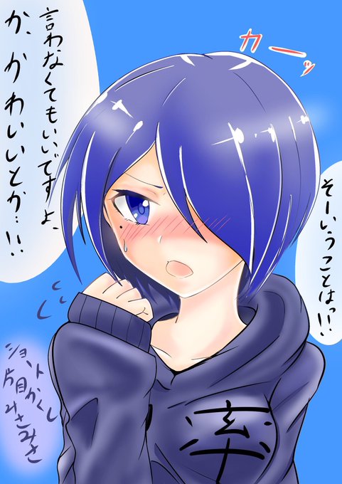 目隠しのtwitterイラスト検索結果 古い順 目隠しのtwitterイラスト検索結果 古い順