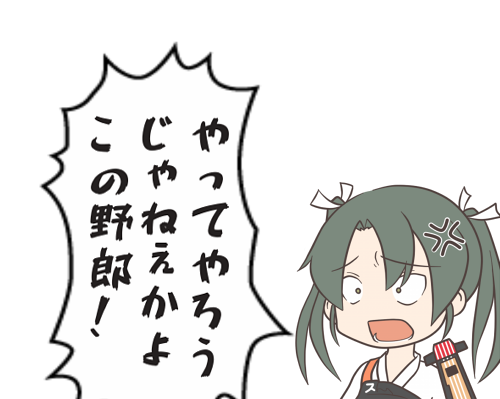 瑞鶴進水日のtwitterイラスト検索結果 瑞鶴進水日のtwitterイラスト検索結果