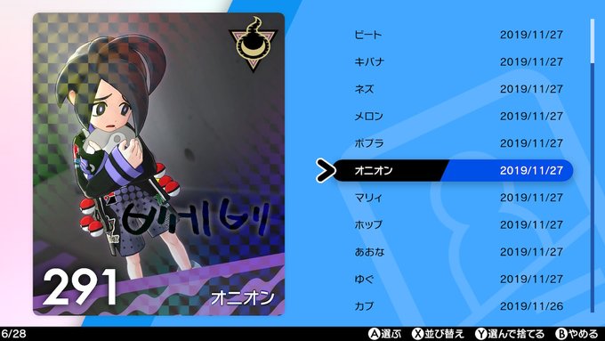 ポケモン剣盾 男の娘 ジムリーダー オニオン の素顔が可愛すぎる ソードシールド Matomehub まとめハブ